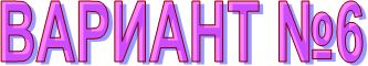 ������� �6