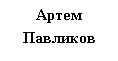 �������: ����� �������� 