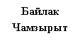 �������: ������

��������

