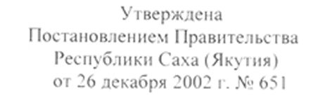 http://www.sakha.gov.ru/sites/default/files/5/images/0458.jpg
