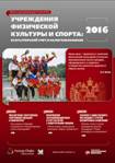 Sport_6_1