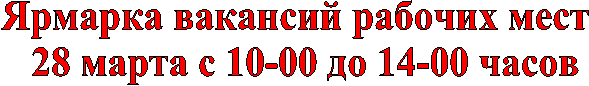Ярмарка