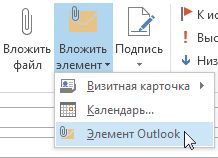 ������� �������� �������� Outlook �� �����