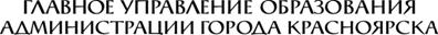 gl_upravlenie_edu_prodoliniy