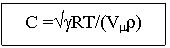 �������: C =ÖgRT/(Vmr)