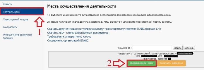 егаис.jpg