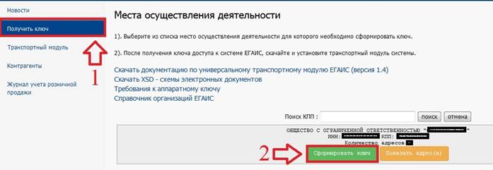 егаис.jpg