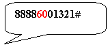 ����������� ������������� �������: 88886001321#