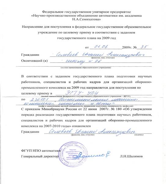 C:\Documents and Settings\СоловьёваТВ.MSHOME-5EE5B667\Рабочий стол\Untitled.jpg