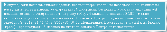 �������: � ������, ���� ��� ����������� ������� ��� ����������������� ������������ � ������� �� ����� ���������� � ������ ��������������� ��������� ����������� �������� ����������� ������, �������� ������������� ������� ������ ������� �� �������� ���, ����� ��������� ����������� ������ �� ������� ������ � ������, �������������� ����������� �� �������� 8 (8512) 31-11-11, 8 (8512) 31-10-65. ����������: ������������ �� ���-�������� (�����) - ���� �������� 6 ������� �� ������� ������ � ������ �� �����������.



