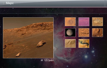 C:\Program Files\Drofa\MLNH\planning\teach\images\astro3.gif