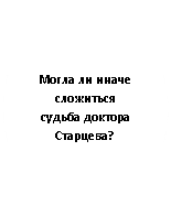 ����: ����� �� ����� ��������� ������ ������� ��������?

