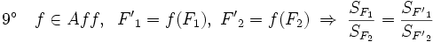 9^\circ \quad f\in Aff,\;\; {F'}_1=f(F_1),\; {F'}_2=f(F_2)\; \Rightarrow \; \frac{S_{F_1}}{S_{F_2}} = \frac{S_{{F'}_1}}{S_{{F'}_2}}\,\!
