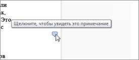 ������� ���������� � Word Online