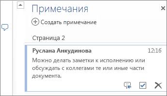 ������� ���������� � Word Online