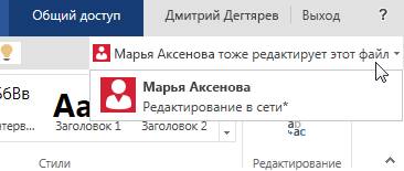 ������ � Word Online