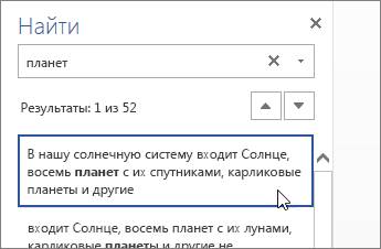 ������ ������ � Word Online