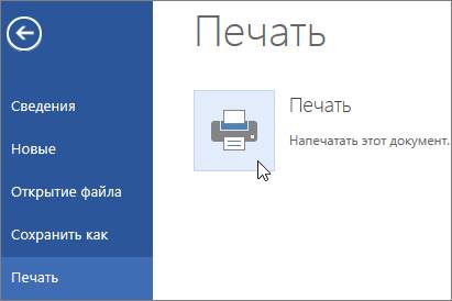 ������ ������ � PDF-���� � Word Online