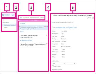 ������ � Outlook Web App