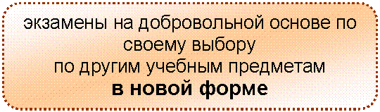 Скругленный