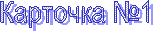 �������� �1