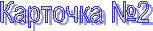 �������� �2