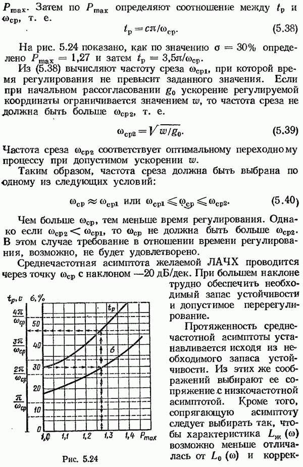 http://edu.alnam.ru/archive/arch_img.php?path=../htm/book_v_tau1/images.book&file=1/270.gif
