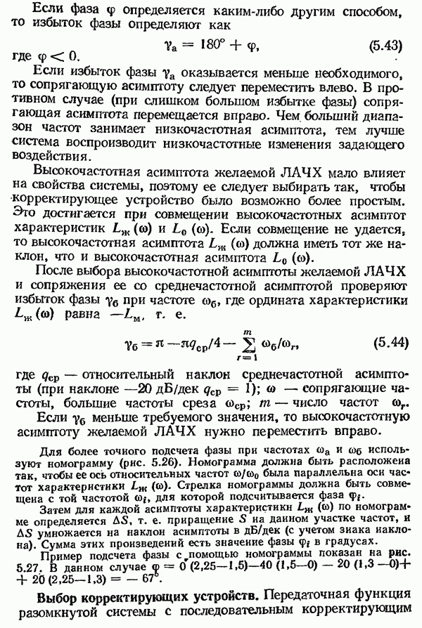 http://edu.alnam.ru/archive/arch_img.php?path=../htm/book_v_tau1/images.book&file=1/272.gif