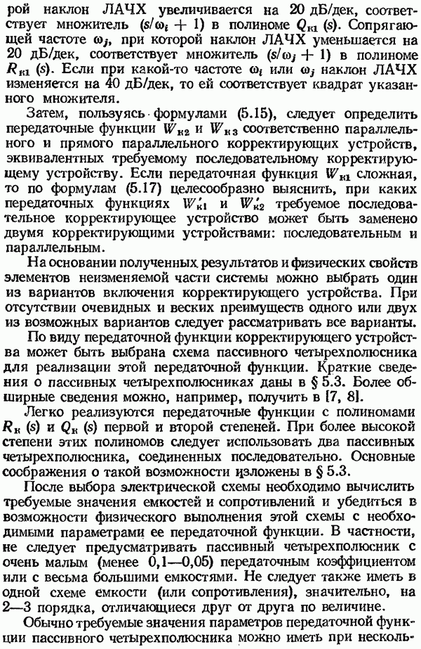 http://edu.alnam.ru/archive/arch_img.php?path=../htm/book_v_tau1/images.book&file=1/274.gif
