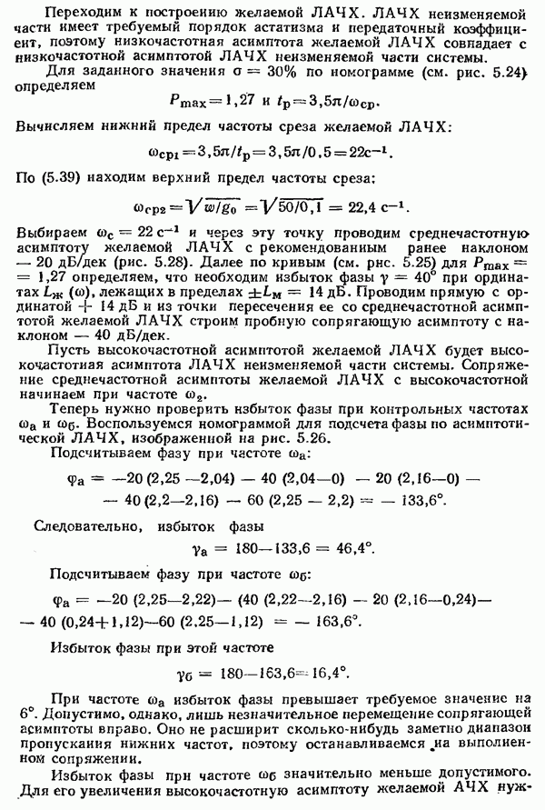 http://edu.alnam.ru/archive/arch_img.php?path=../htm/book_v_tau1/images.book&file=1/277.gif