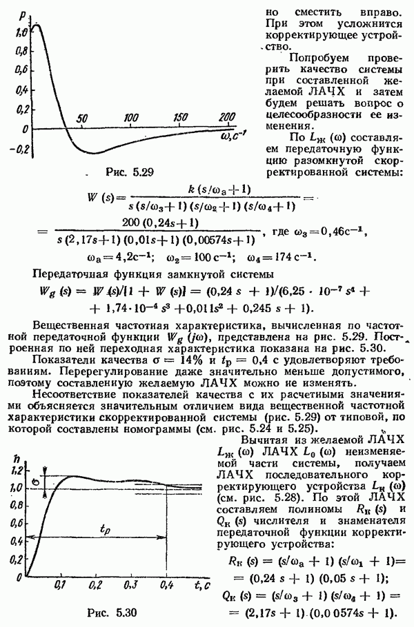 http://edu.alnam.ru/archive/arch_img.php?path=../htm/book_v_tau1/images.book&file=1/278.gif