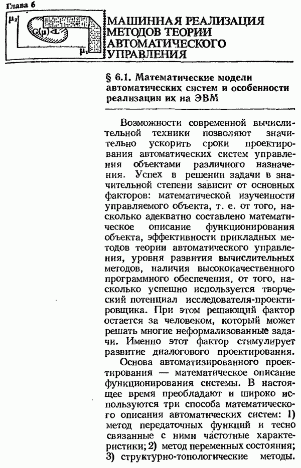 http://edu.alnam.ru/archive/arch_img.php?path=../htm/book_v_tau1/images.book&file=1/281.gif