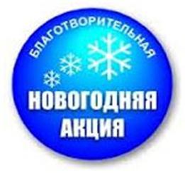 http://talan-school.ucoz.ru/2012-2013/oformlenie/13_dekabr/sharik-akcija.jpg