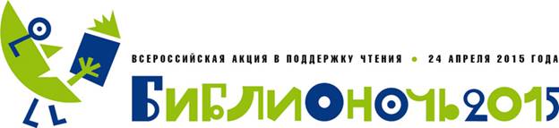 http://biblionight.info/images/logo.png