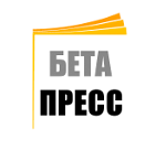 Бета-пресс