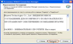 D:\Документы Андрющенкова\НАСТЯ\WIMAX 2\фото\Wim5.jpg