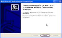 D:\Документы Андрющенкова\НАСТЯ\WIMAX 2\фото\Wim9.jpg