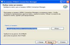 D:\Документы Андрющенкова\НАСТЯ\WIMAX 2\фото\Wim6.jpg