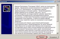 D:\Документы Андрющенкова\НАСТЯ\WIMAX 2\фото\Wim10.jpg