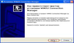 D:\Документы Андрющенкова\НАСТЯ\WIMAX 2\фото\Wim4.jpg