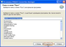 D:\Документы Андрющенкова\НАСТЯ\WIMAX 2\фото\Wim7.jpg