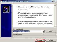 D:\Документы Андрющенкова\НАСТЯ\WIMAX 2\фото\Wim11.jpg