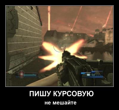 как писать курсовую