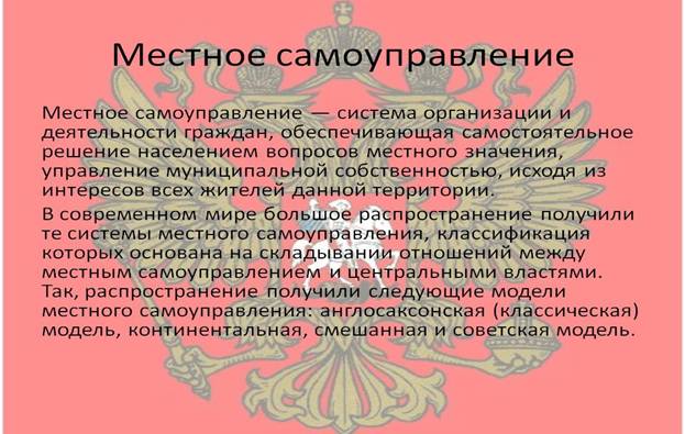 &Mcy;&iecy;&scy;&tcy;&ncy;&ocy;&iecy; &scy;&acy;&mcy;&ocy;&ucy;&pcy;&rcy;&acy;&vcy;&lcy;&iecy;&ncy;&icy;&iecy;