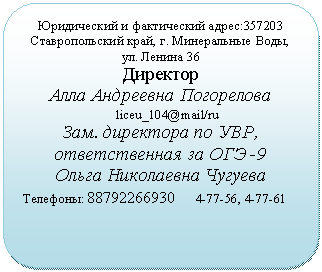 Блок-схема: