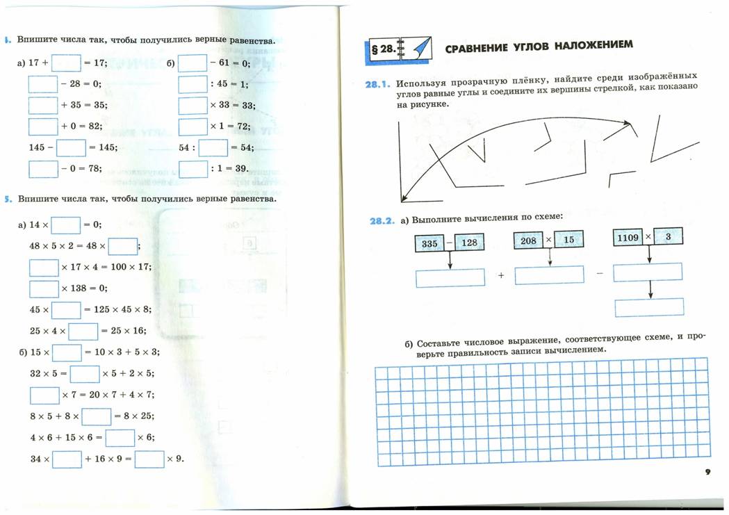 \\gymnasium31.local\users\home\administration\kalashnikova_ea\Рабочий