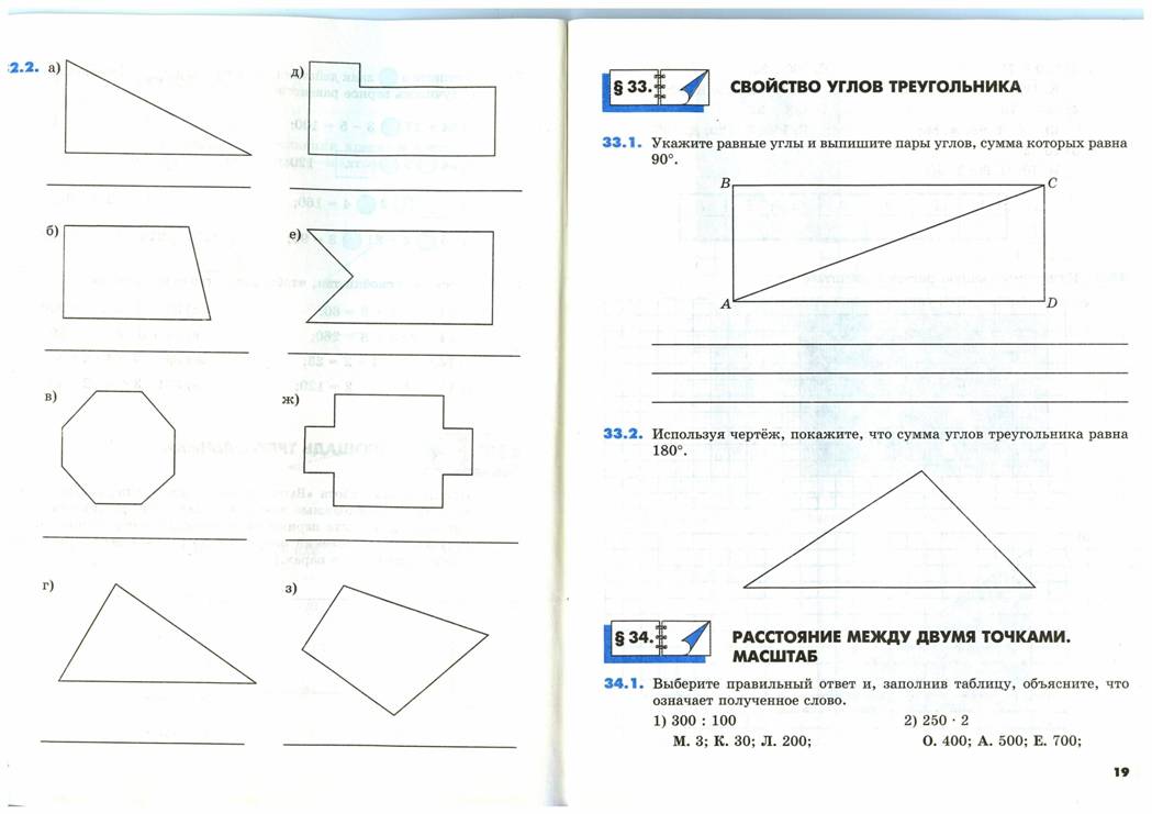 \\gymnasium31.local\users\home\administration\kalashnikova_ea\Рабочий