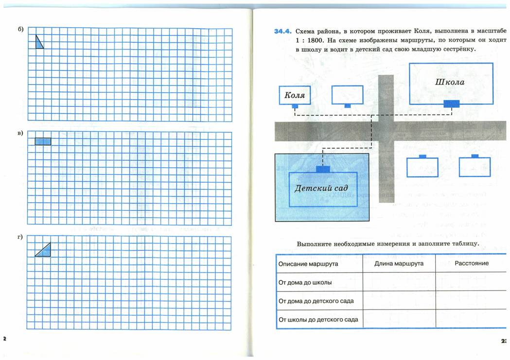 \\gymnasium31.local\users\home\administration\kalashnikova_ea\Рабочий стол\геометрические фигары\9.jpg