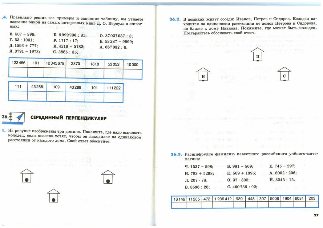 \\gymnasium31.local\users\home\administration\kalashnikova_ea\Рабочий стол\геометрические фигары\11.jpg