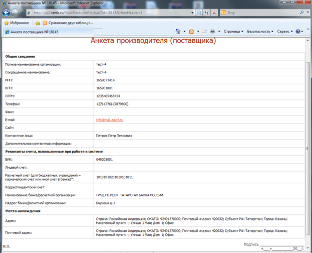 C:\Users\Operator\Desktop\bug_report\rtfm\0005.PNG